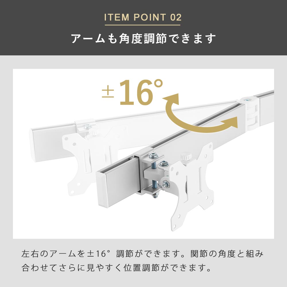 快適ワークのモニターアーム BA160