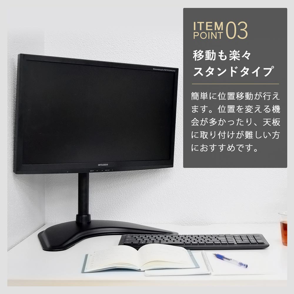 快適ワークのモニタースタンド BS410