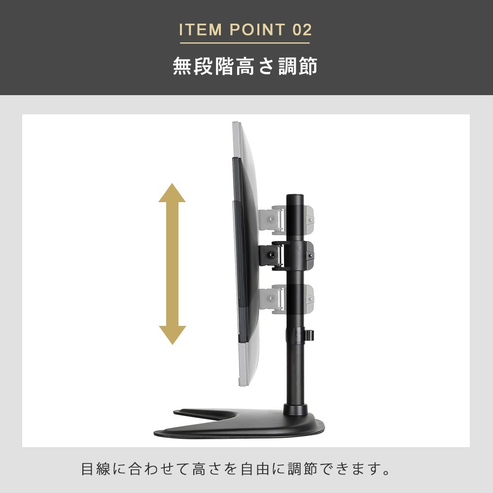 快適ワークのモニタースタンド BS410