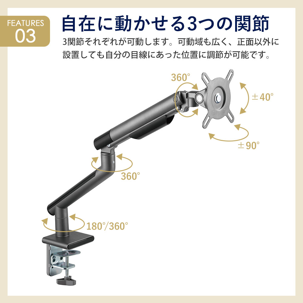 快適ワークのモニターアーム DA112