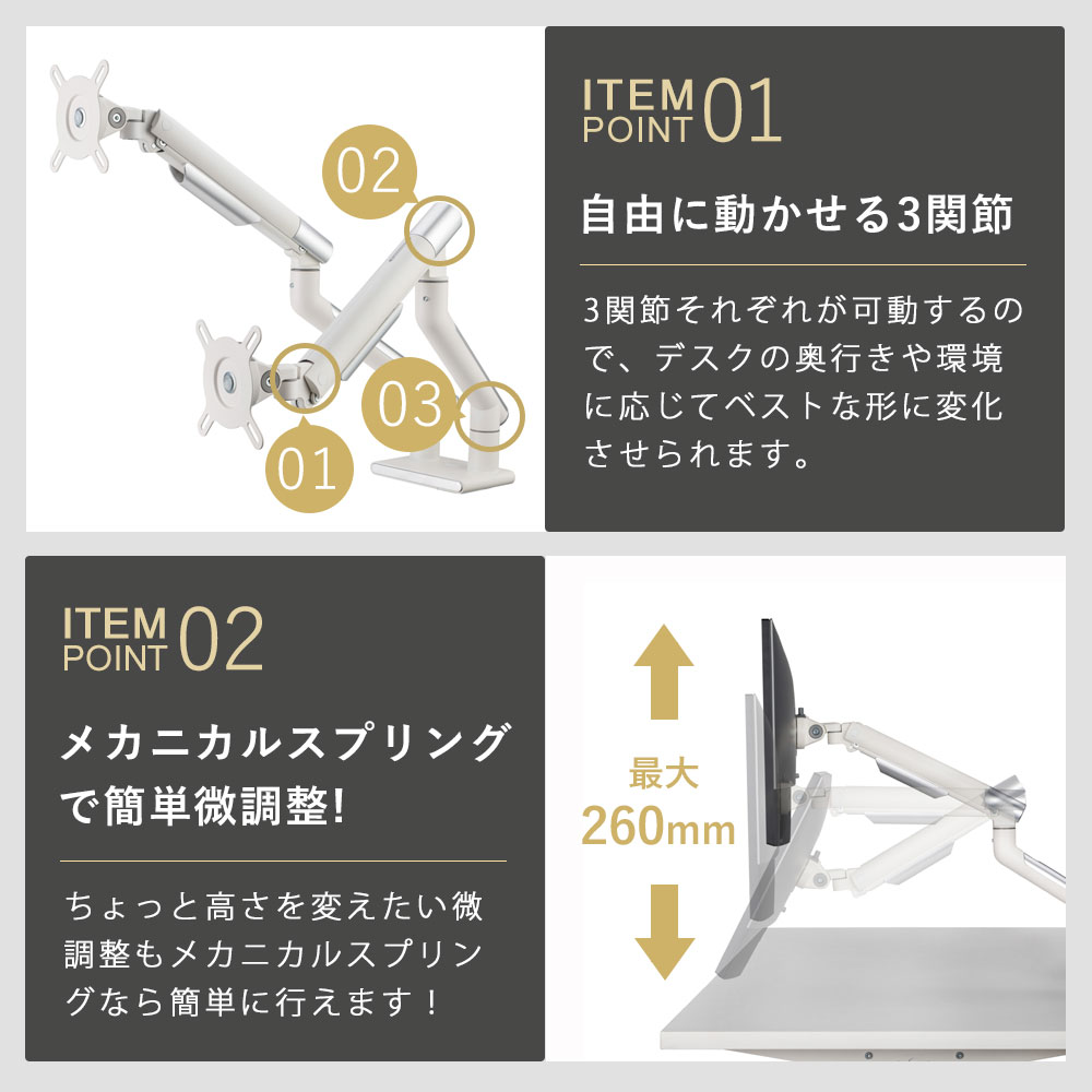 快適ワークのモニターアーム DA122