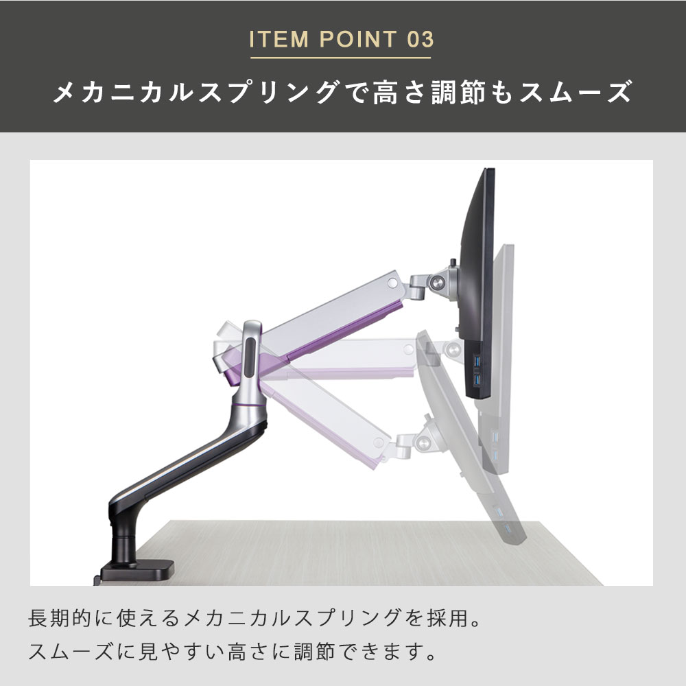 快適ワークのモニターアーム DA212