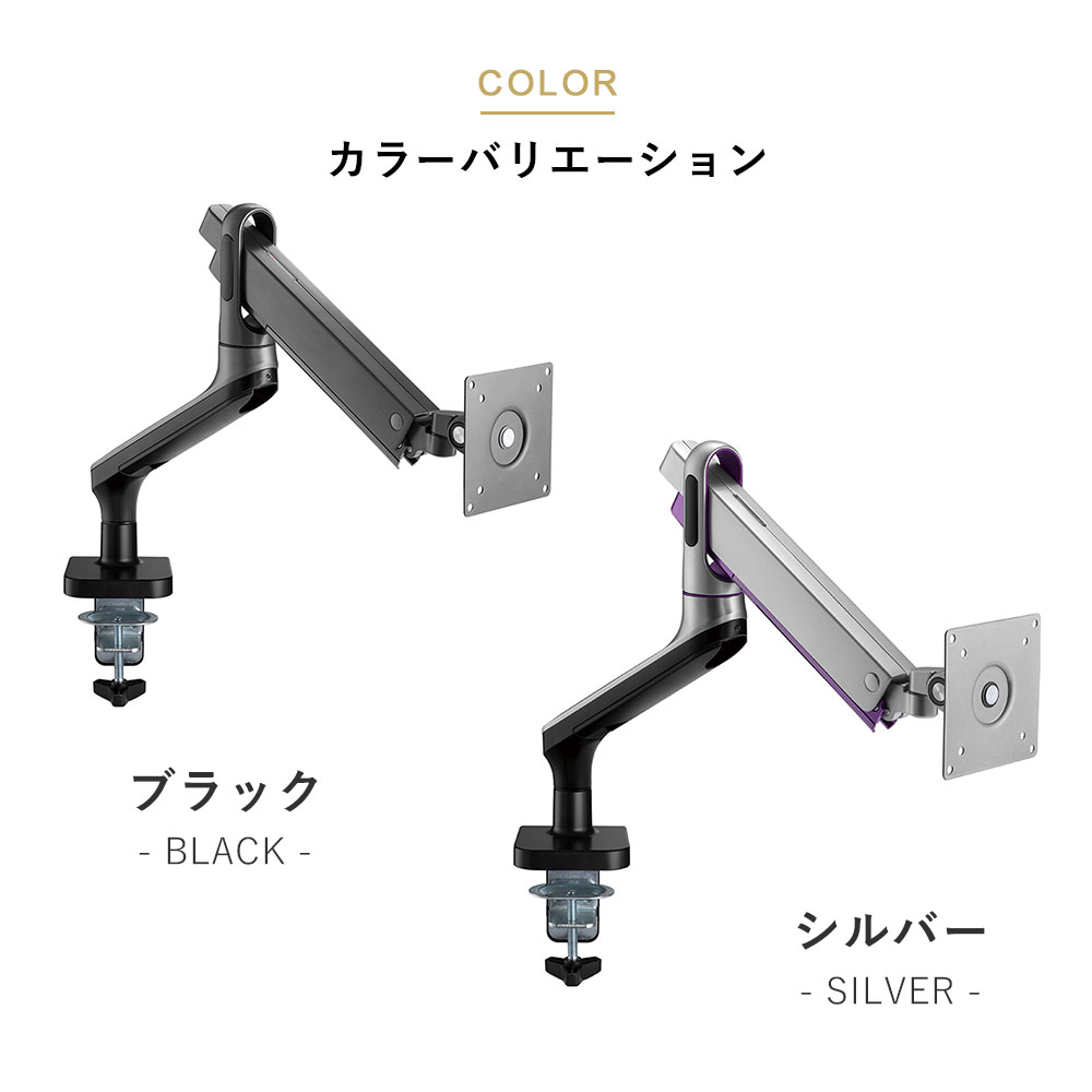 快適ワークのモニターアーム DA212