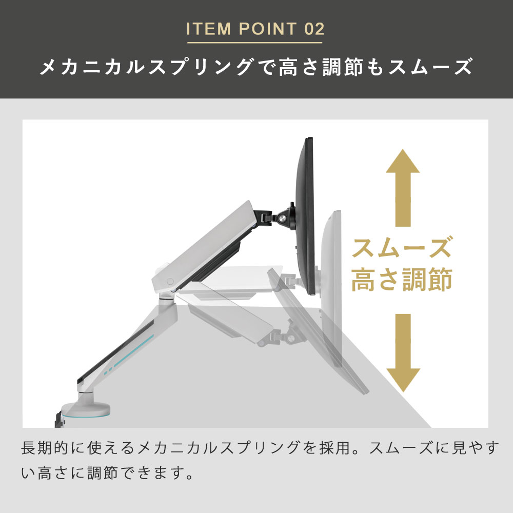 快適ワークのモニターアーム GA212 ライティング