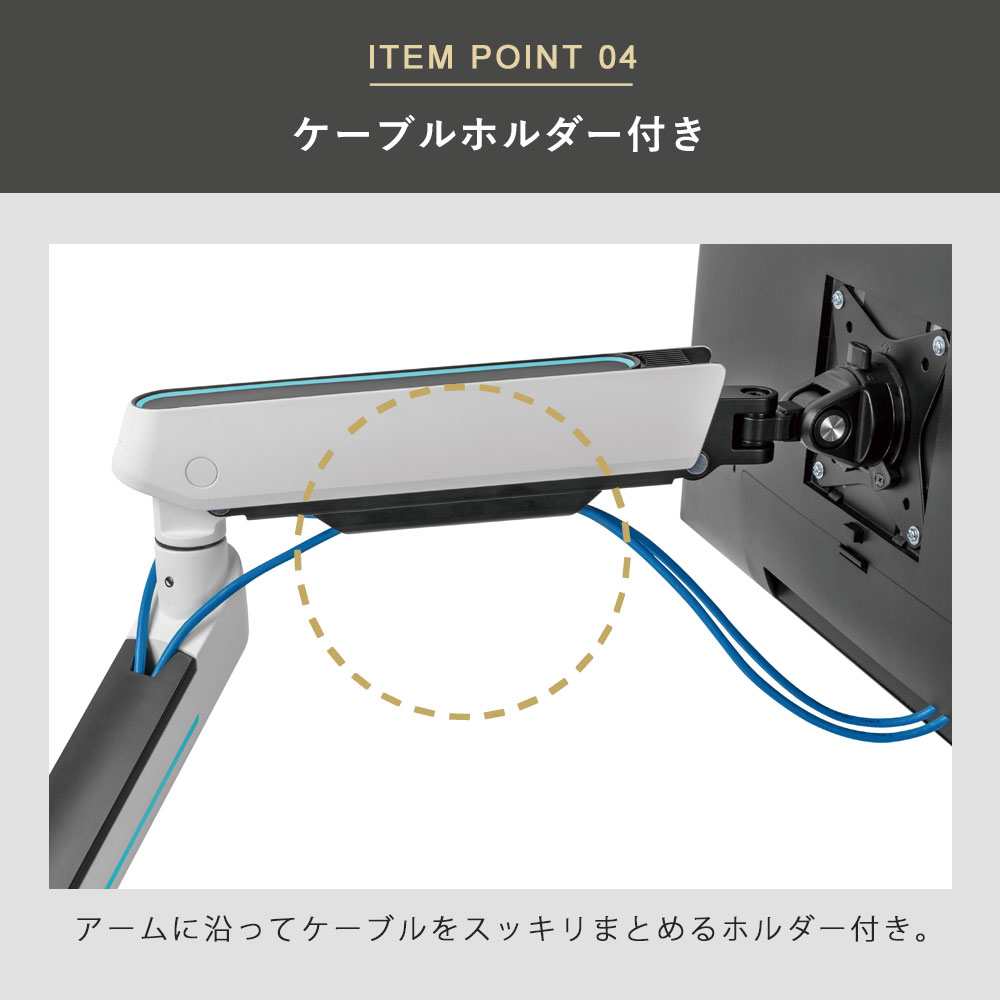 快適ワークのモニターアーム GA212 ライティング