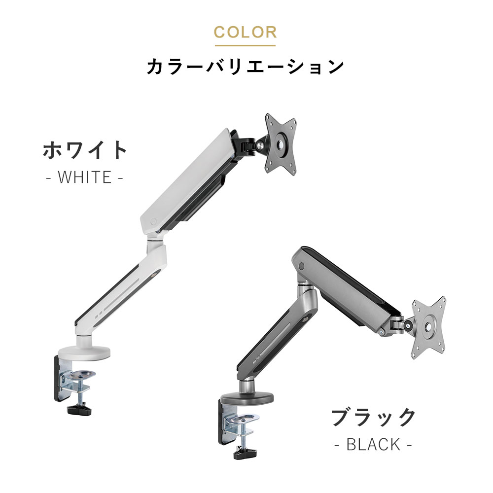 快適ワークのモニターアーム GA212 ライティング