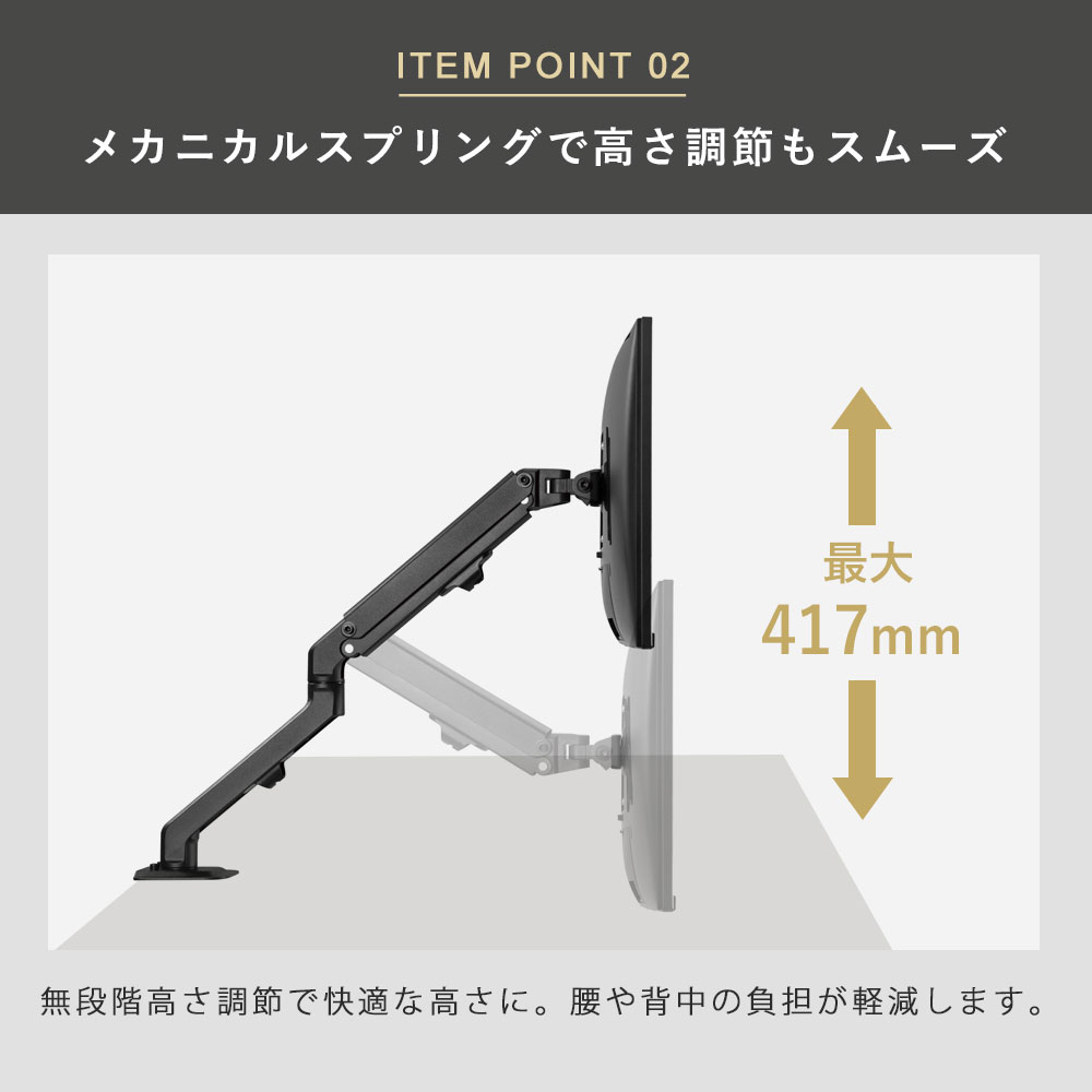 快適ワークのモニターアーム GS612