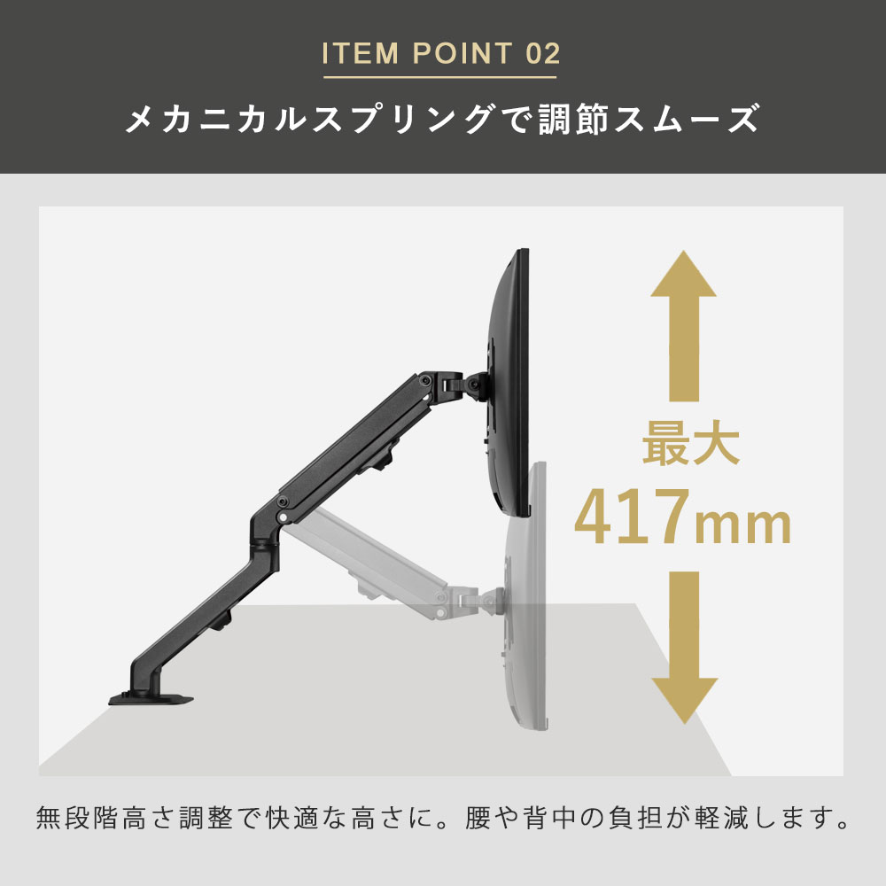 快適ワークのモニターアーム GS622