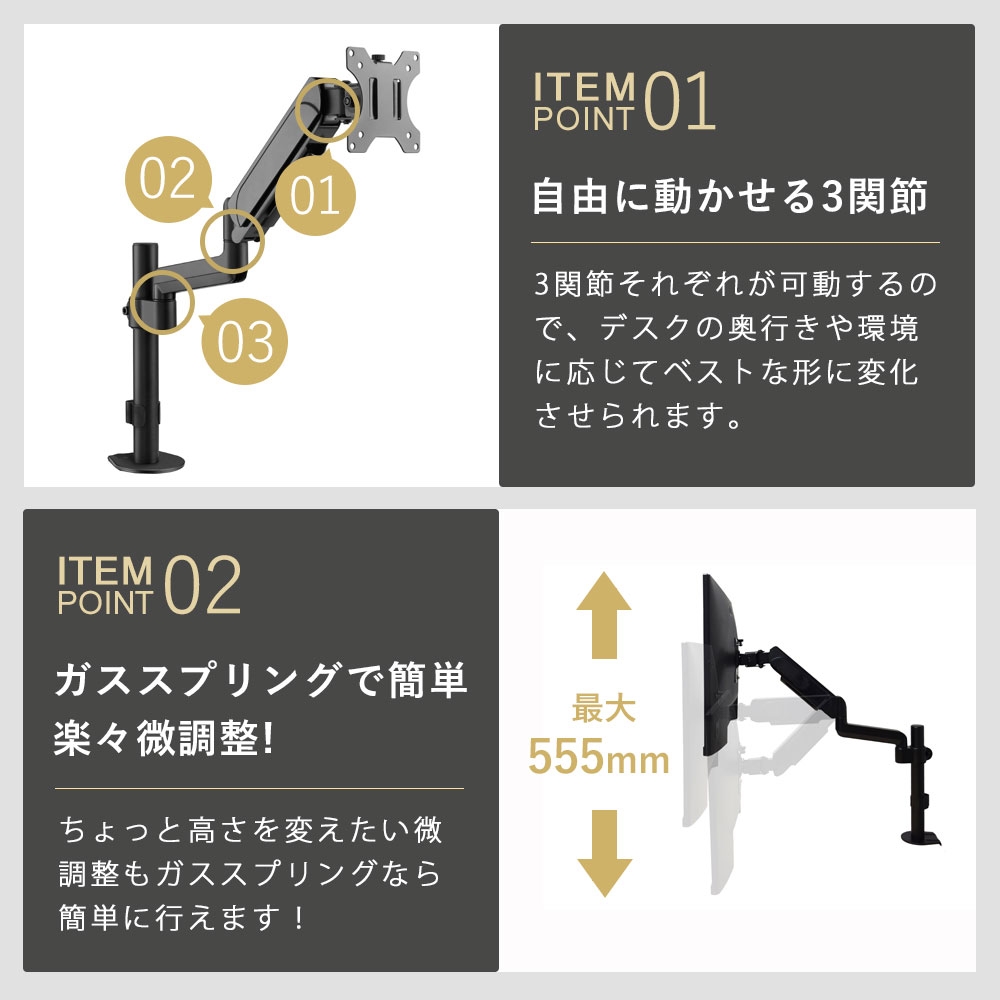 快適ワークのモニターアーム GS712