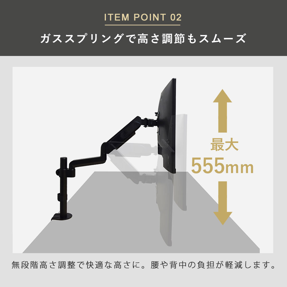 快適ワークのモニターアーム GS712