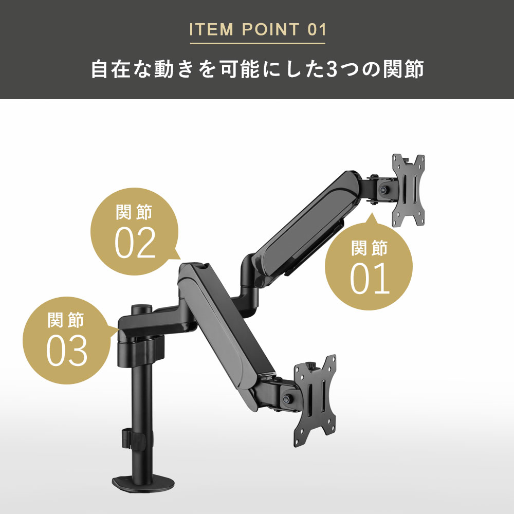 快適ワークのモニターアーム GS722