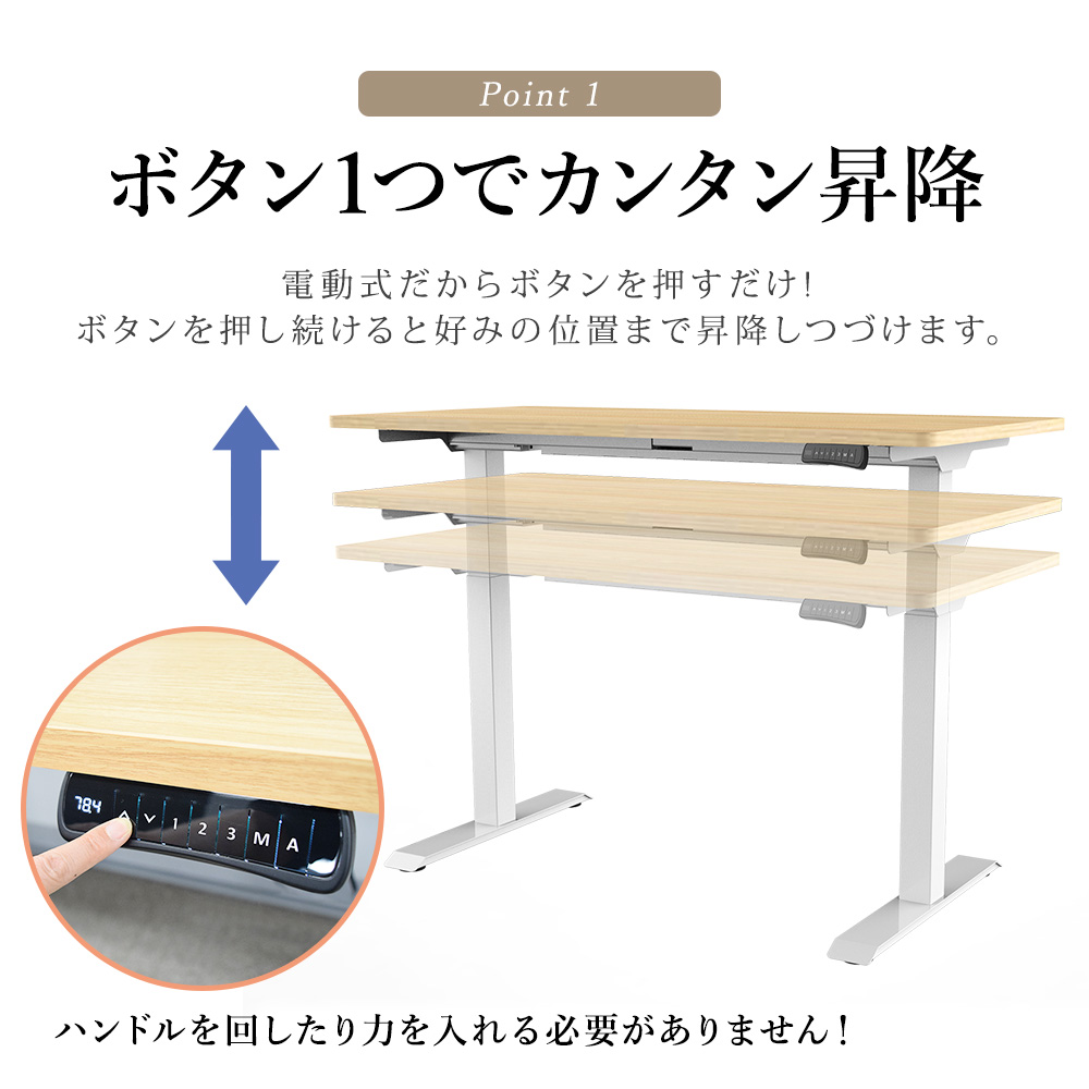 快適ワークの昇降デスク 電動式 LD112