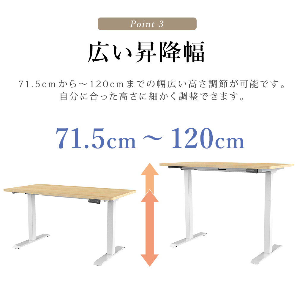 快適ワークの昇降デスク 電動式 LD112