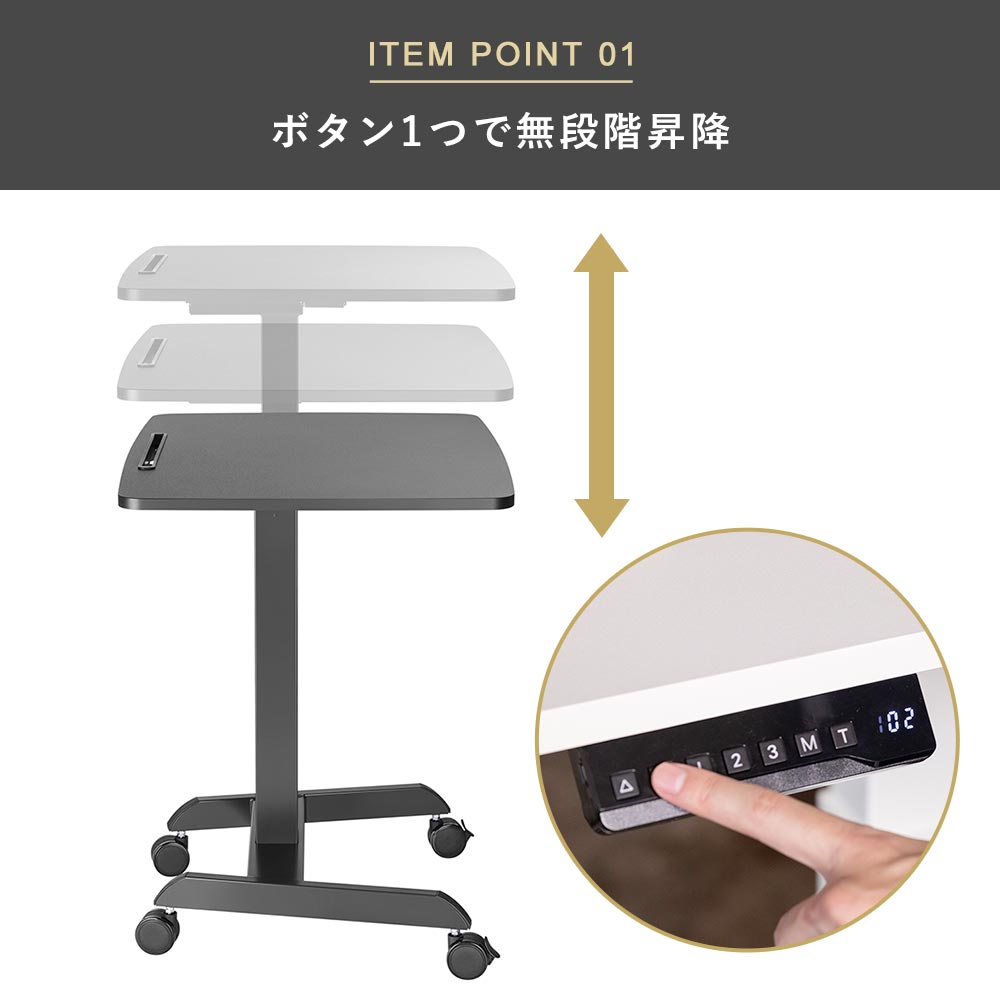 快適ワークのミニ昇降デスク 電動式 LD208