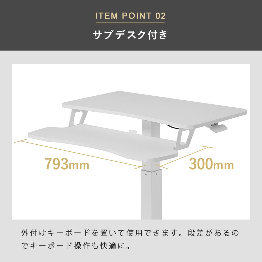 快適ワークのミニ昇降ミニデスク レバー式 段型 LD507