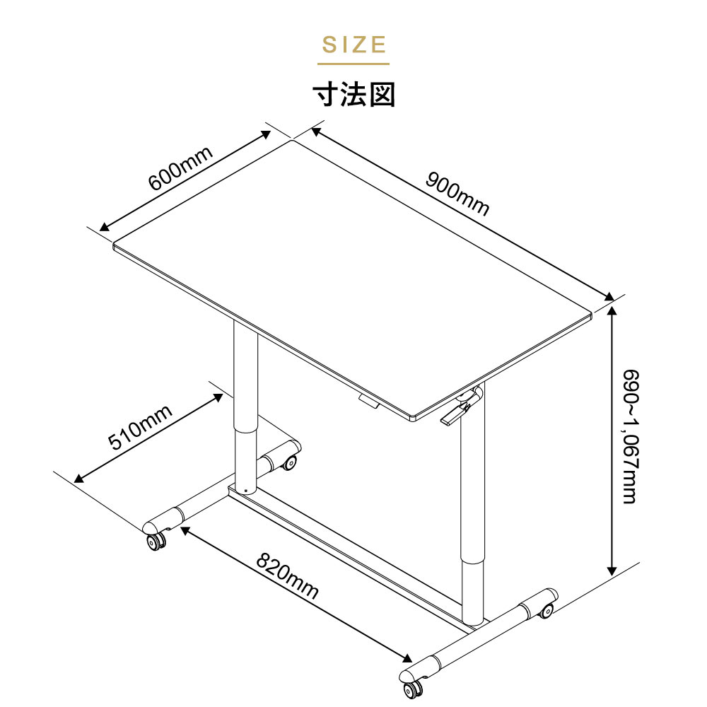 快適ワークのミニ昇降デスク 手動式 LD705