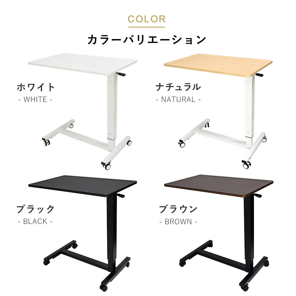 快適ワークのミニ昇降デスク ベッドテーブル 手動式 LD901