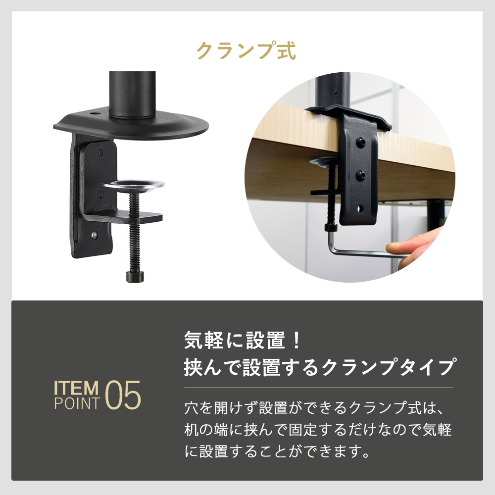 快適ワークのモニターアーム MS112