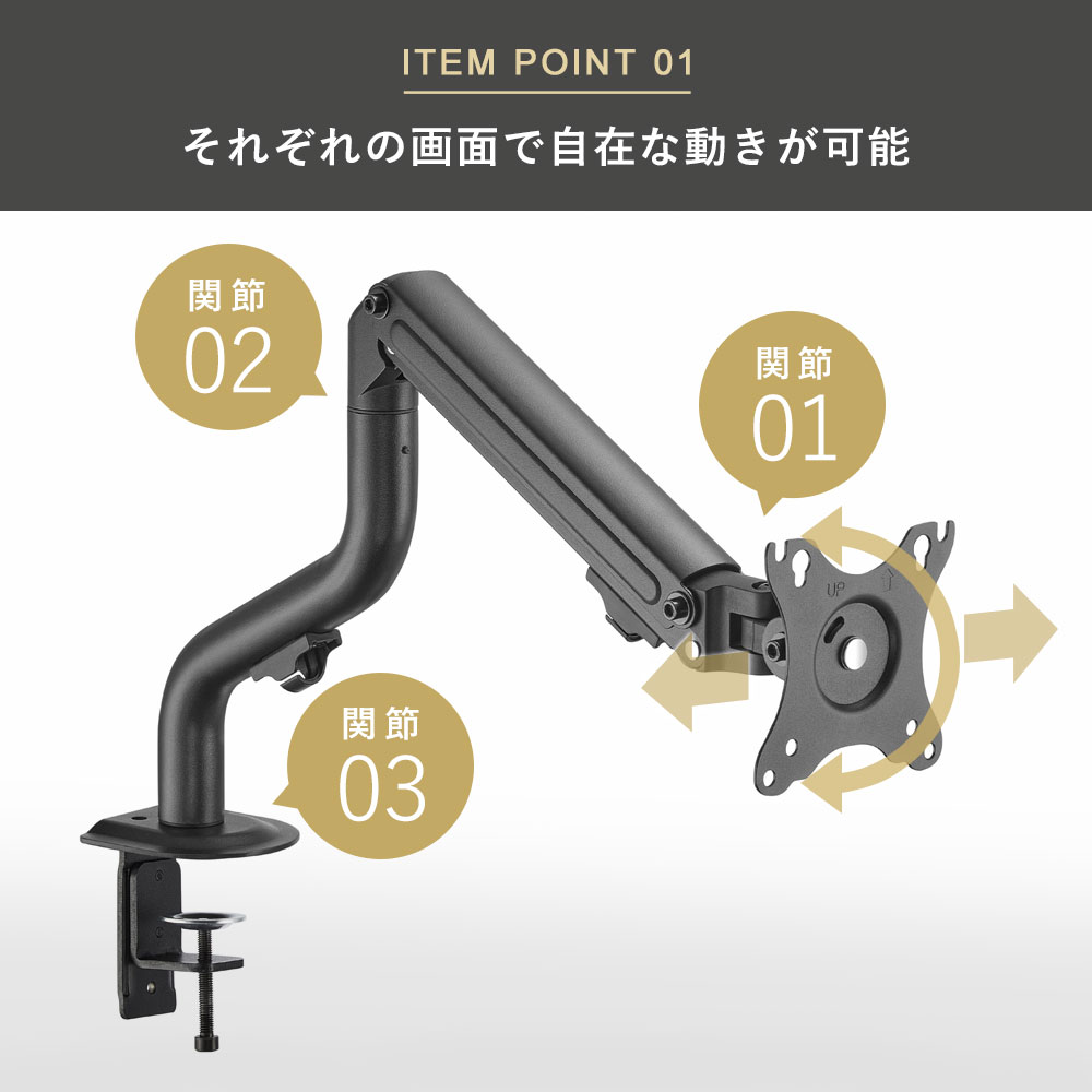 快適ワークのモニターアーム MS112