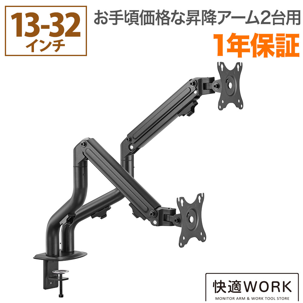 快適ワークのモニターアーム MS122