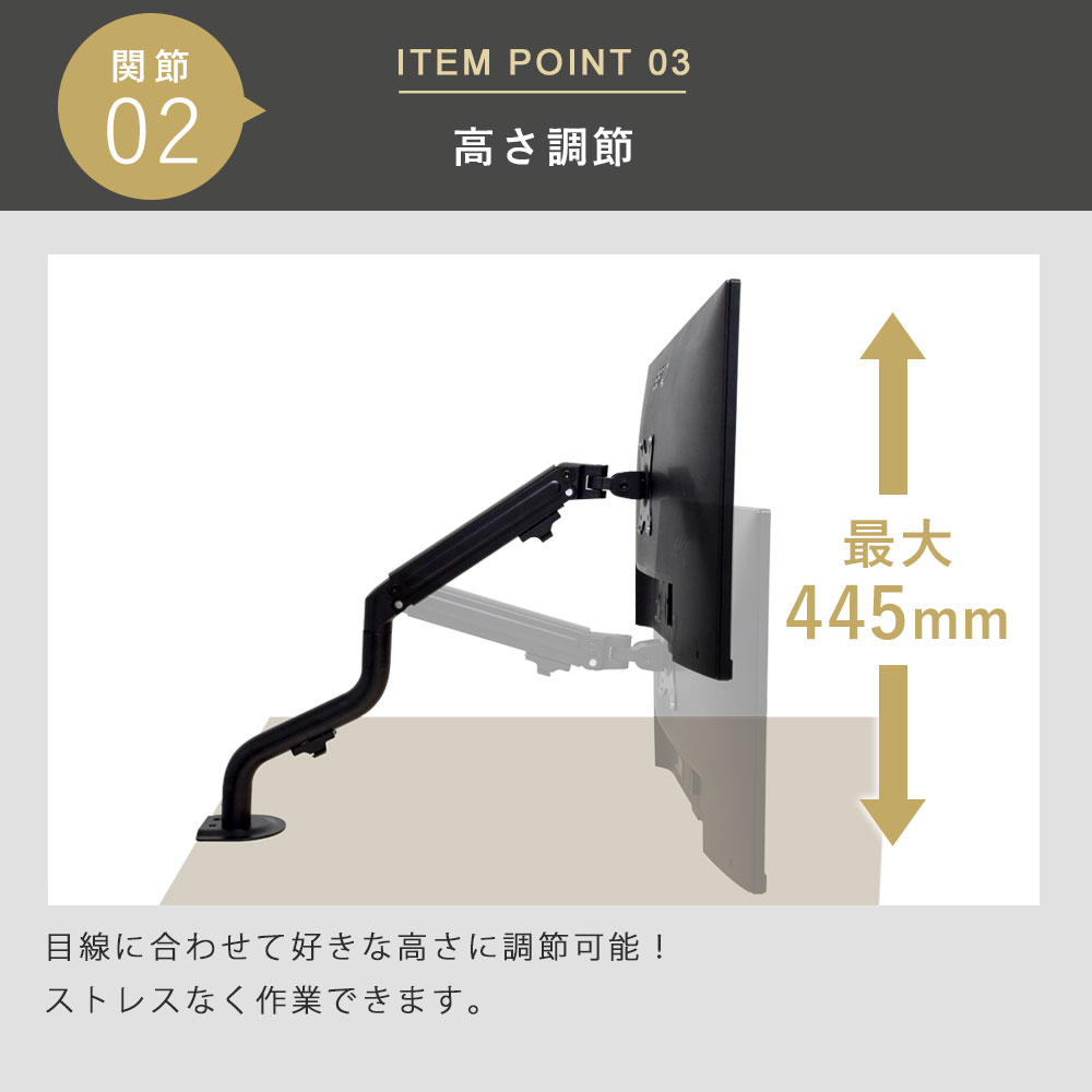 快適ワークのモニターアーム MS122