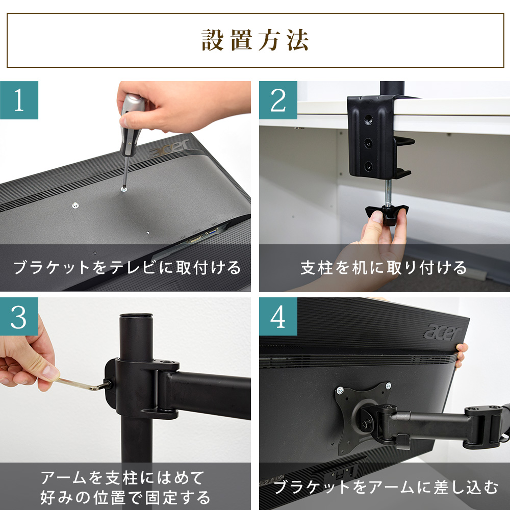 快適ワークのモニターアーム NA311