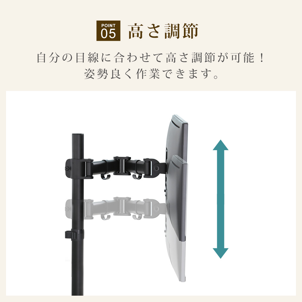 快適ワークのモニターアーム NA322