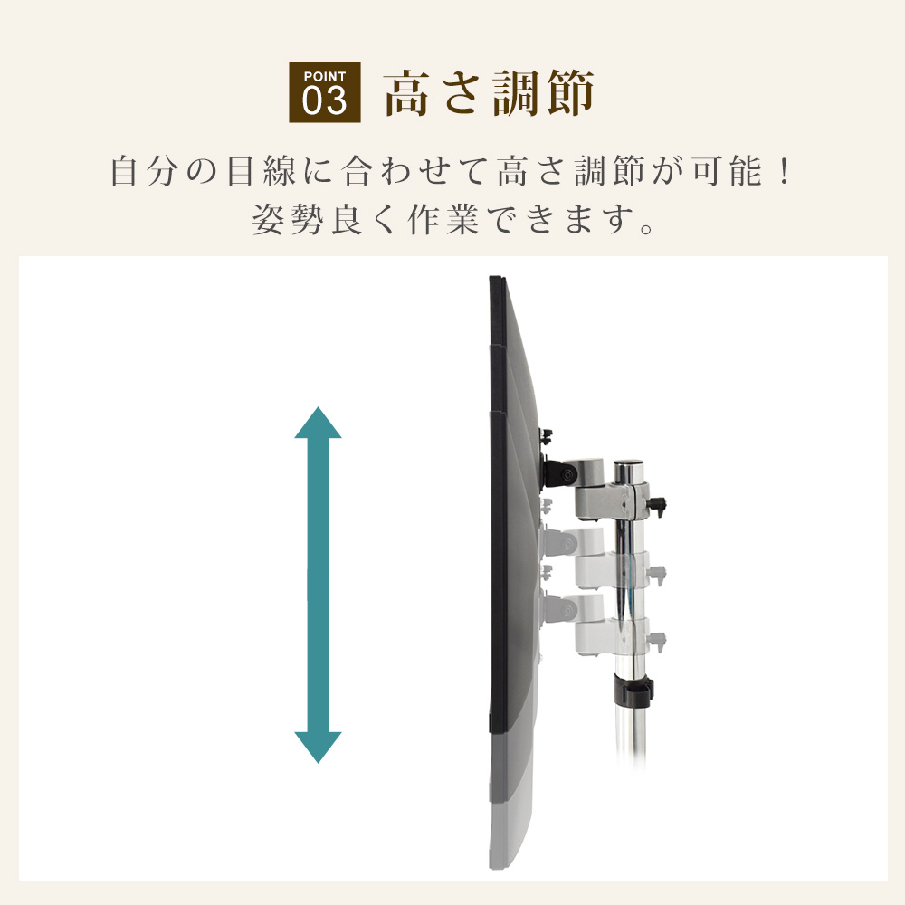 快適ワークのモニターアーム NA510