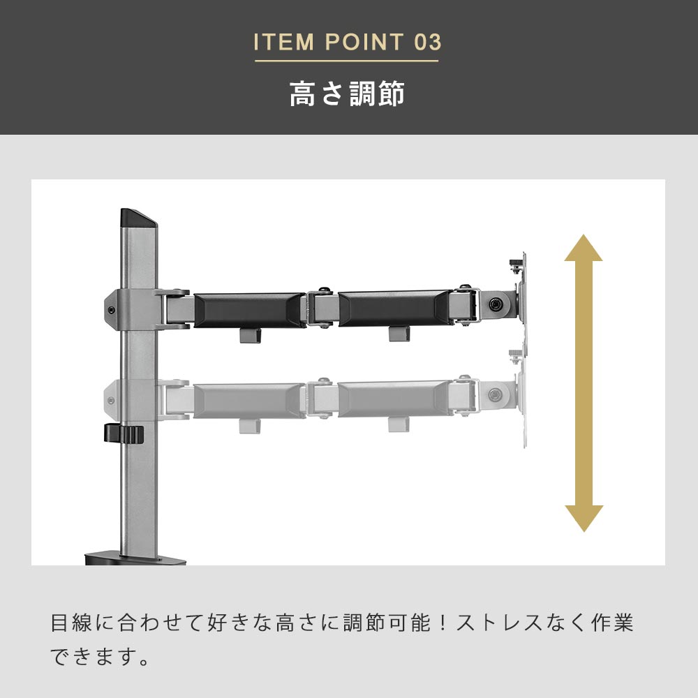 快適ワークのモニターアーム NA812