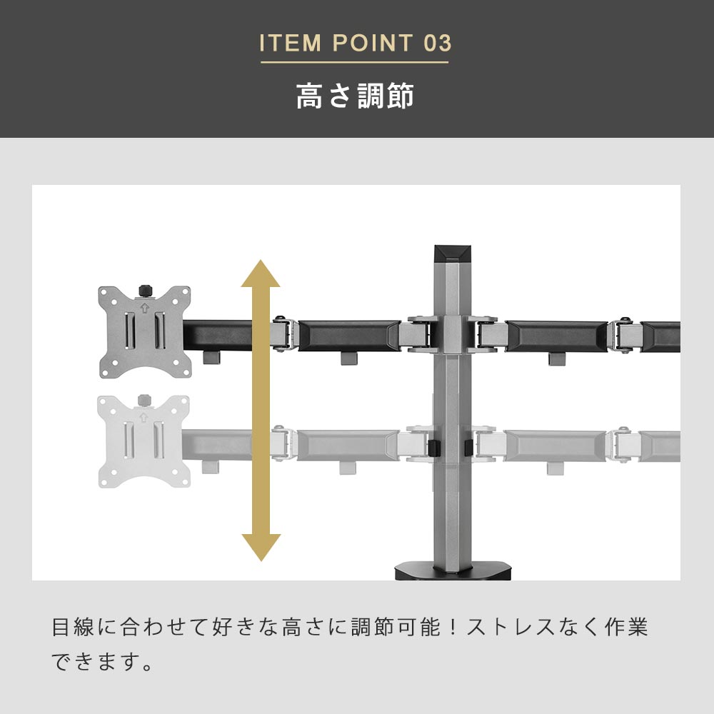 快適ワークのモニターアーム NA822