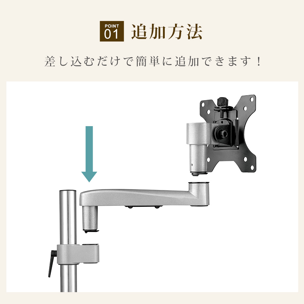 快適ワークのモニターアーム NA5シリーズ用オプションアーム