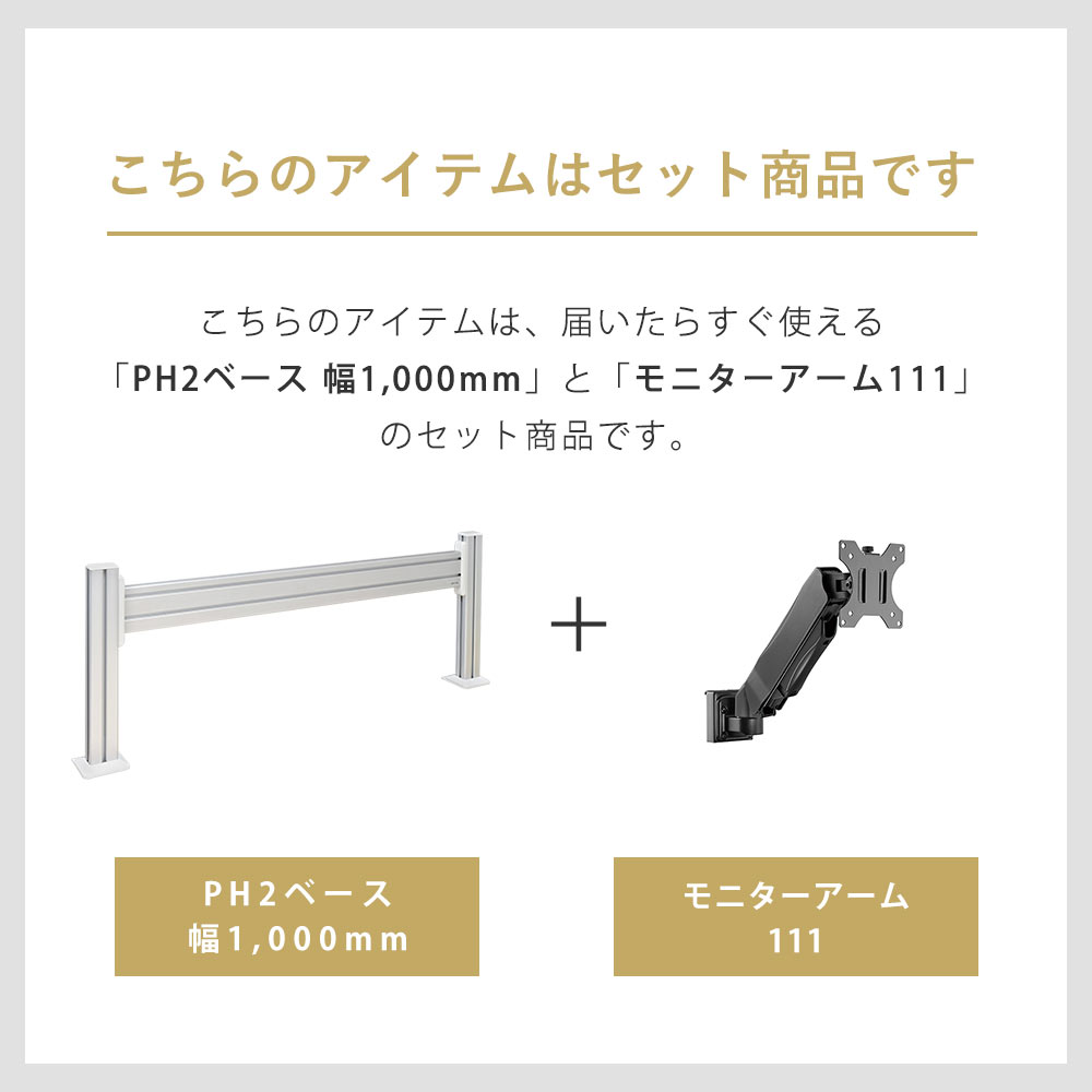 快適ワークのパネルハンガー PH2211 幅1,000mm