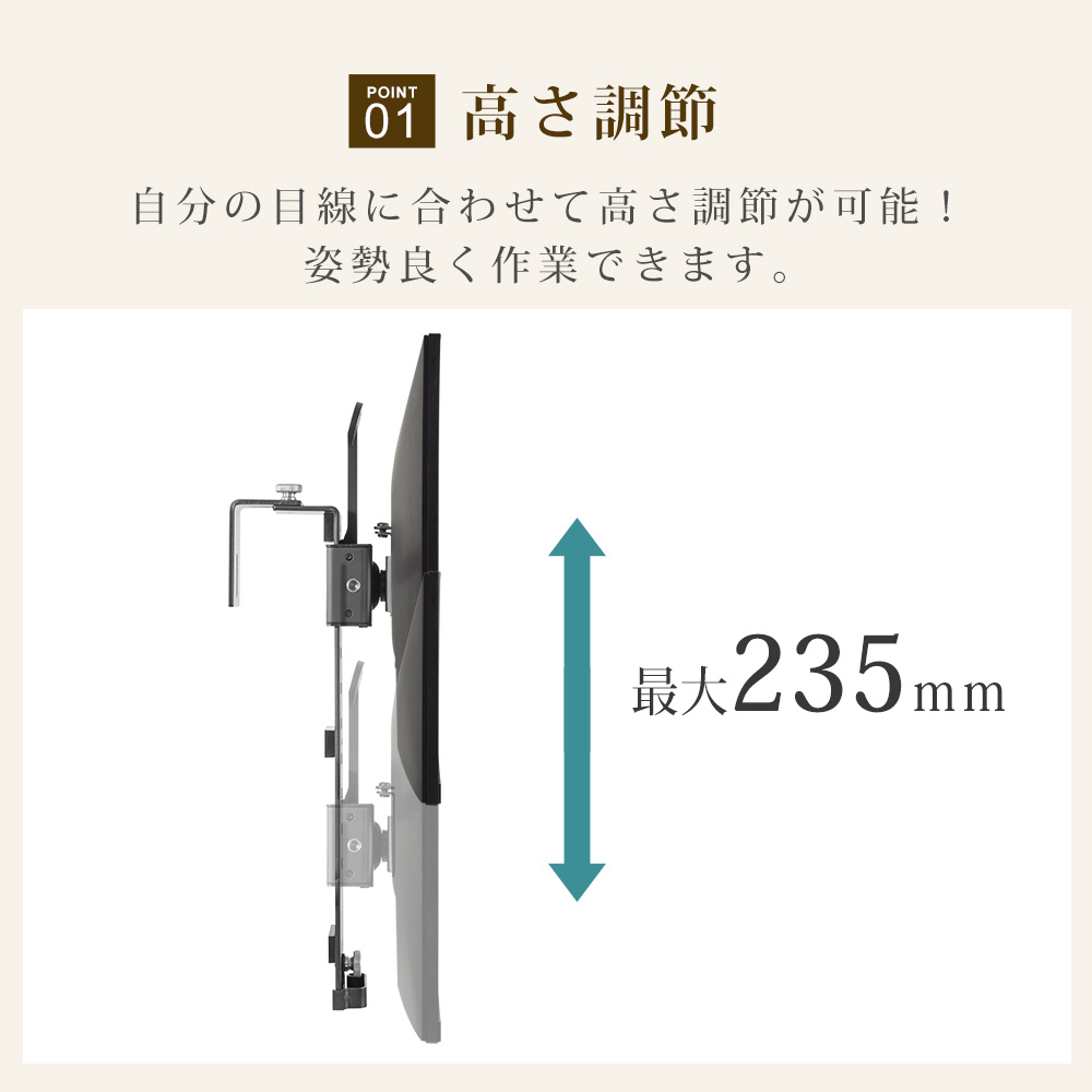 快適ワークのパーテーションモニター金具 PT100