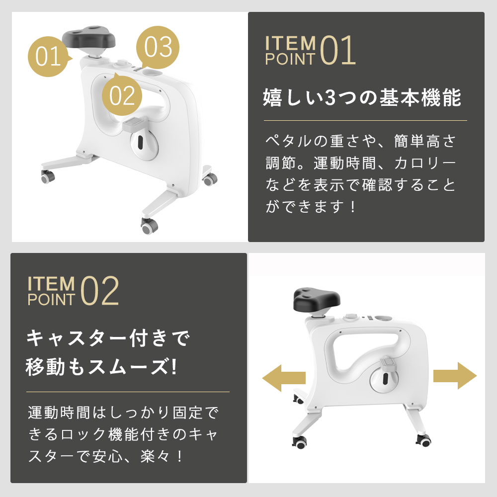 快適ワークのデスクバイク DB100